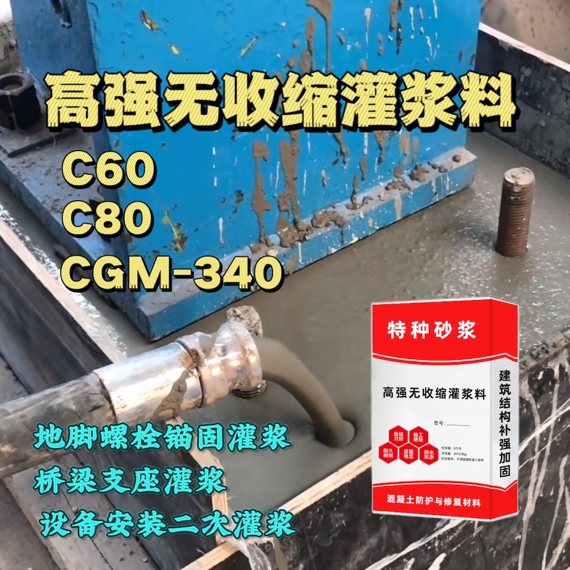 那坡灌浆料施工需要振捣吗？